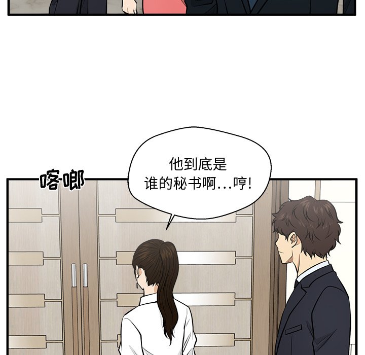 第84話 - 第55张