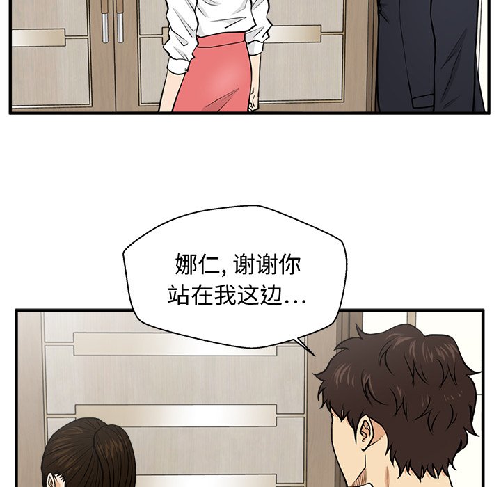 第84話 - 第56张