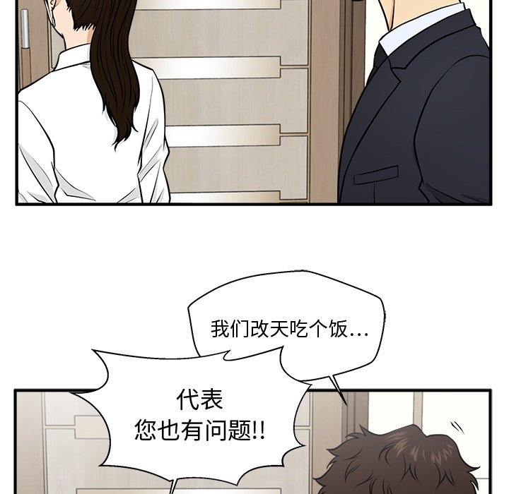 第84話 - 第57张