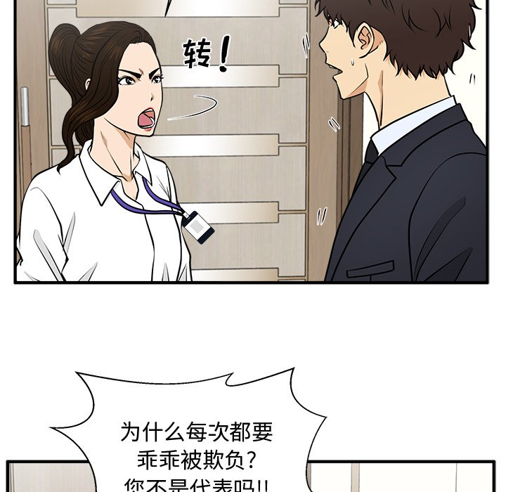 第84話 - 第58张