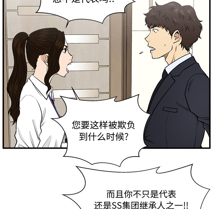 第84話 - 第59张
