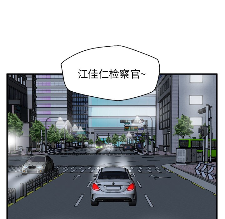 第84話 - 第6张