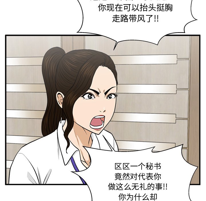 第84話 - 第60张