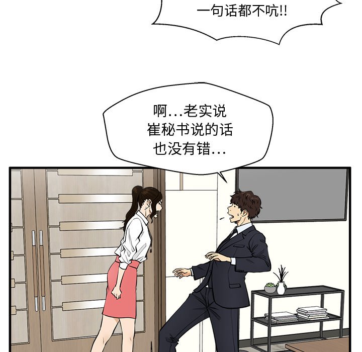 第84話 - 第61张