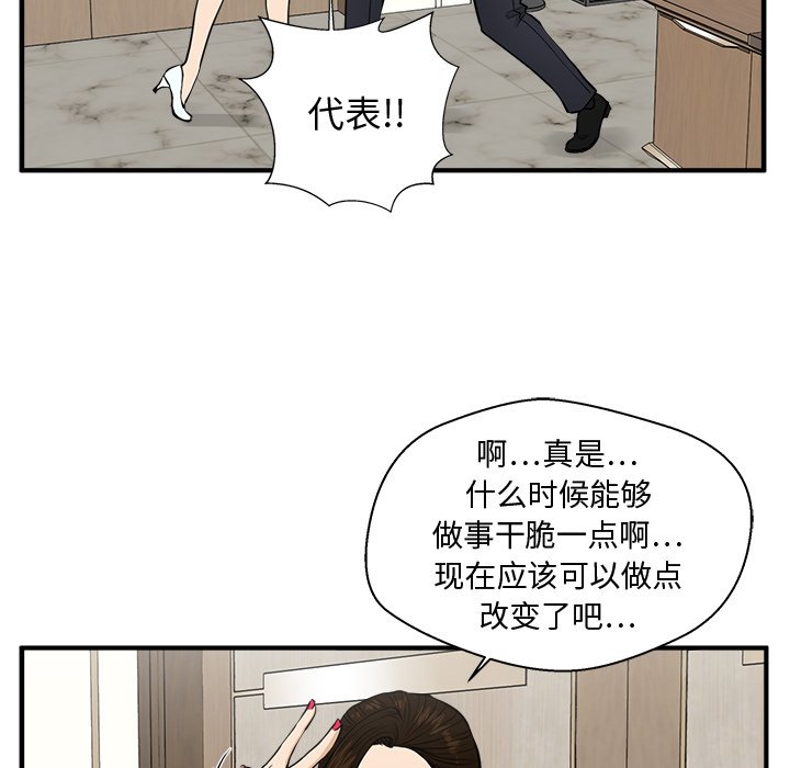 第84話 - 第62张
