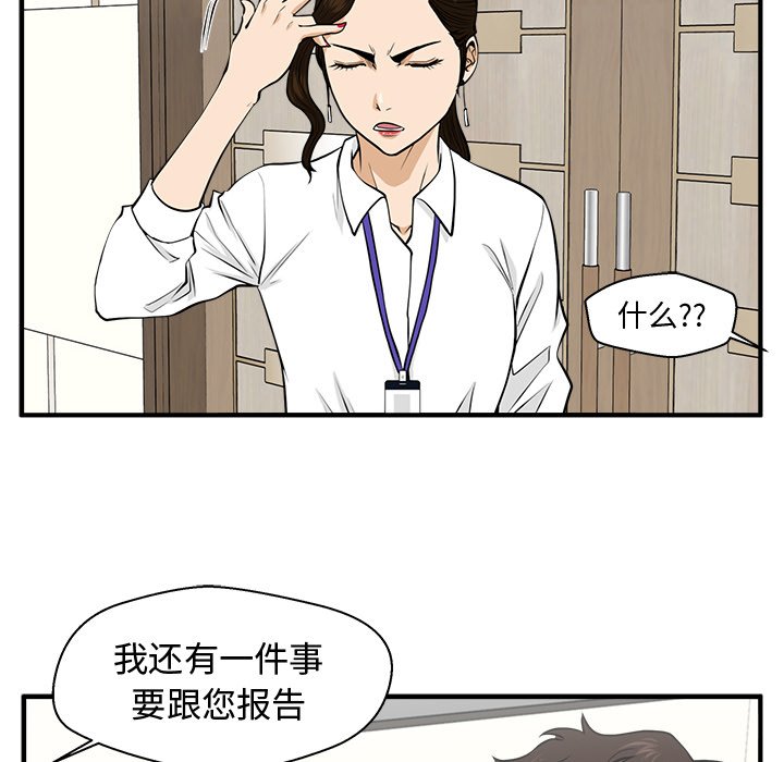 第84話 - 第63张