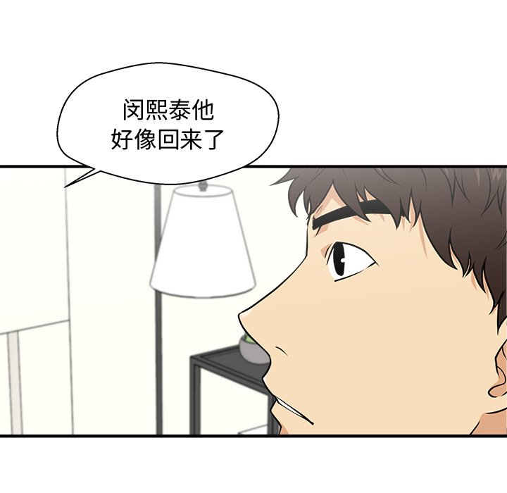 第84話 - 第65张