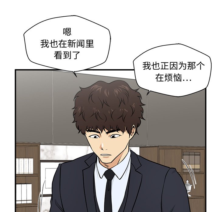 第84話 - 第66张