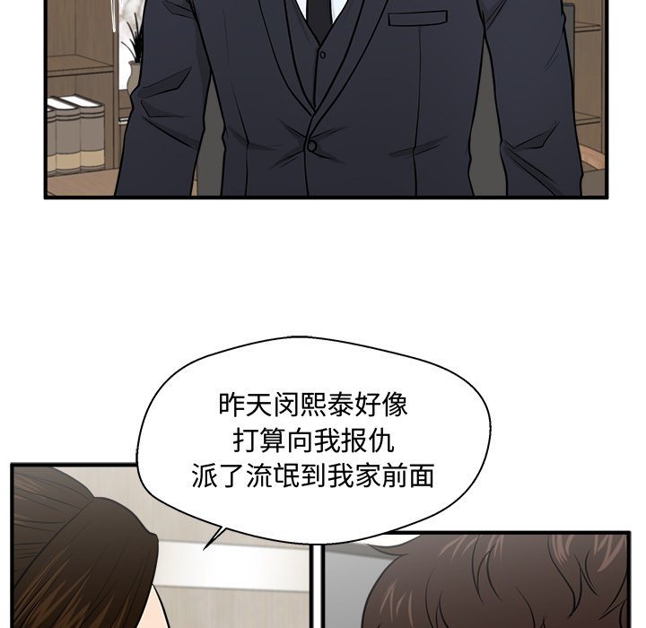第84話 - 第67张
