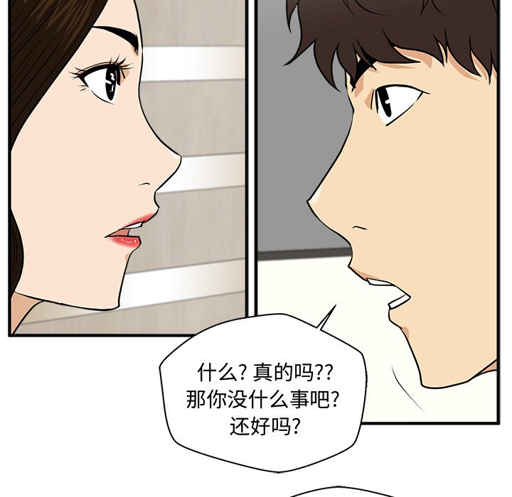 第84話 - 第68张