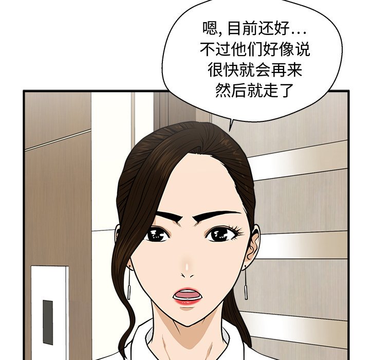 第84話 - 第69张
