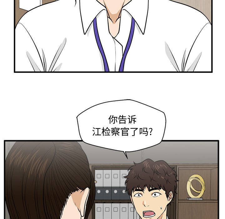 第84話 - 第70张