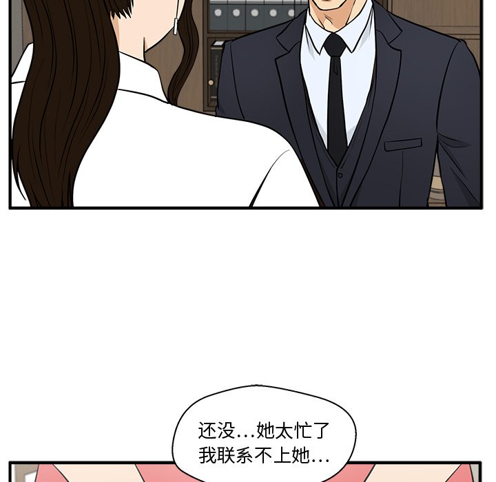 第84話 - 第71张