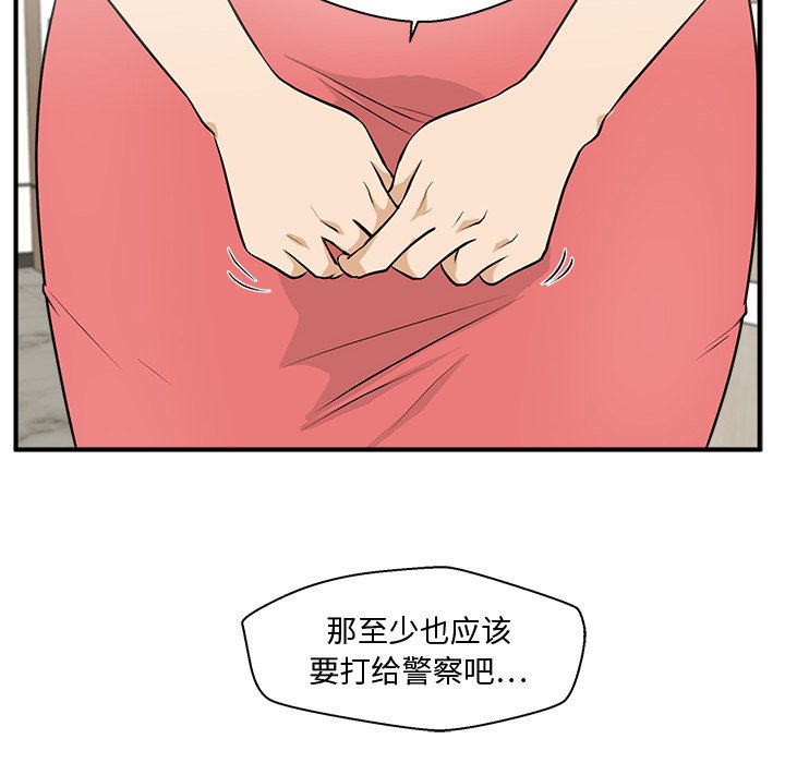 第84話 - 第72张