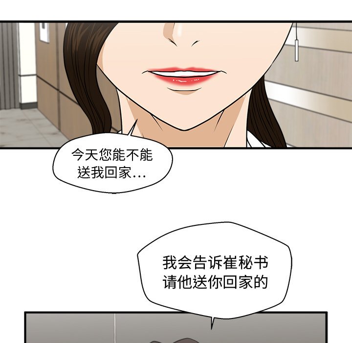 第84話 - 第74张