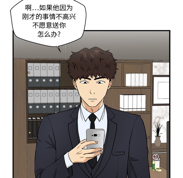 第84話 - 第76张