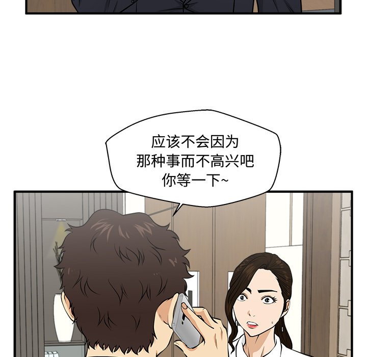 第84話 - 第77张