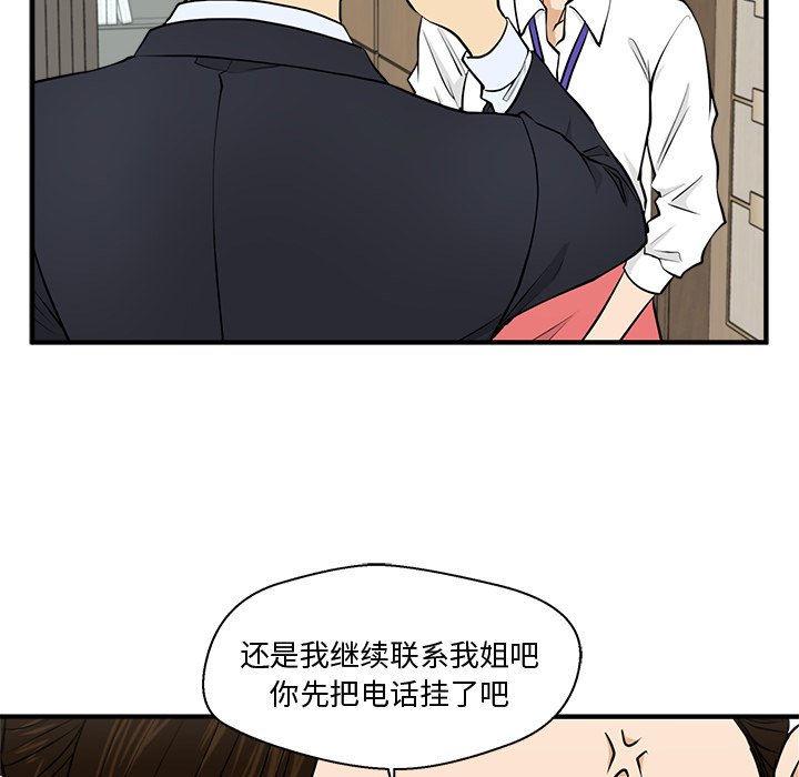 第84話 - 第78张