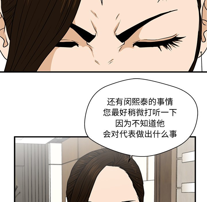 第84話 - 第79张