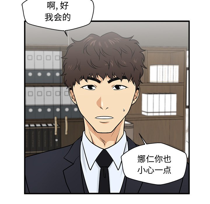 第84話 - 第81张