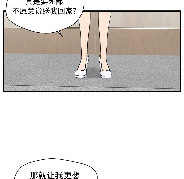 第84話 - 第83张