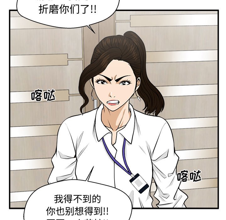 第84話 - 第84张