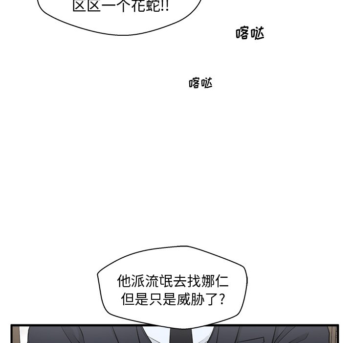 第84話 - 第85张