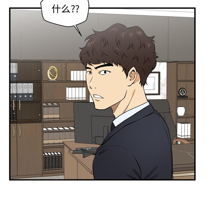 第84話 - 第9张