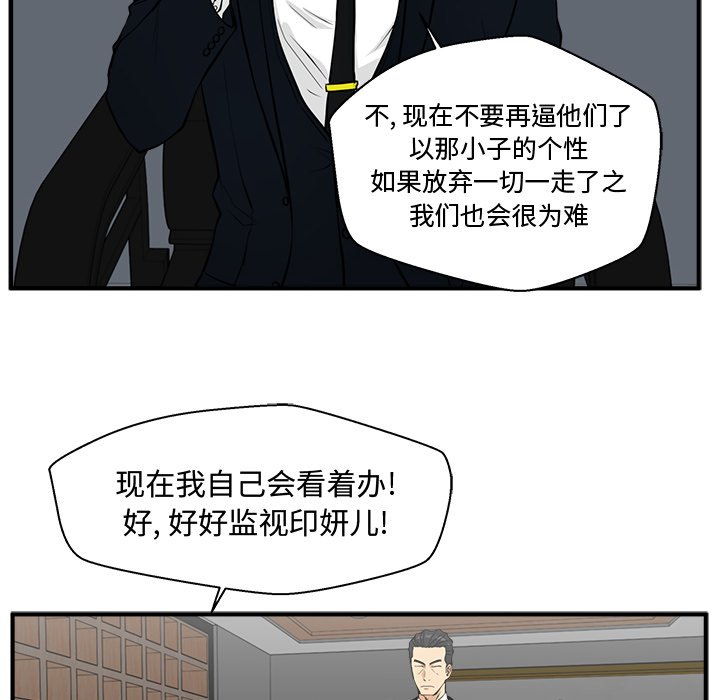 第84話 - 第90张