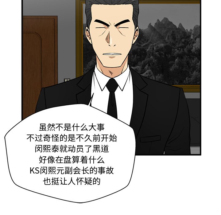 第84話 - 第93张