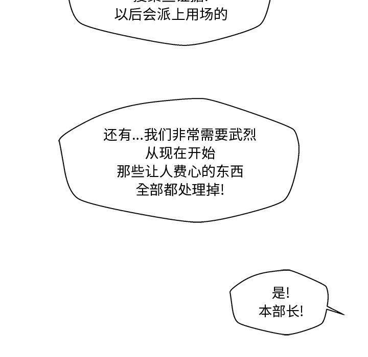 第84話 - 第95张