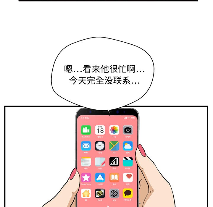 第84話 - 第98张