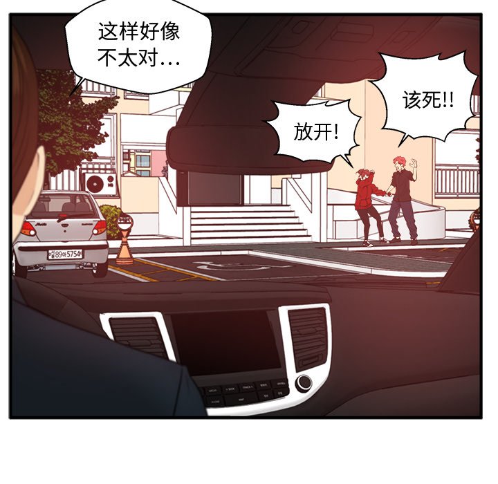 第85話 - 第100张