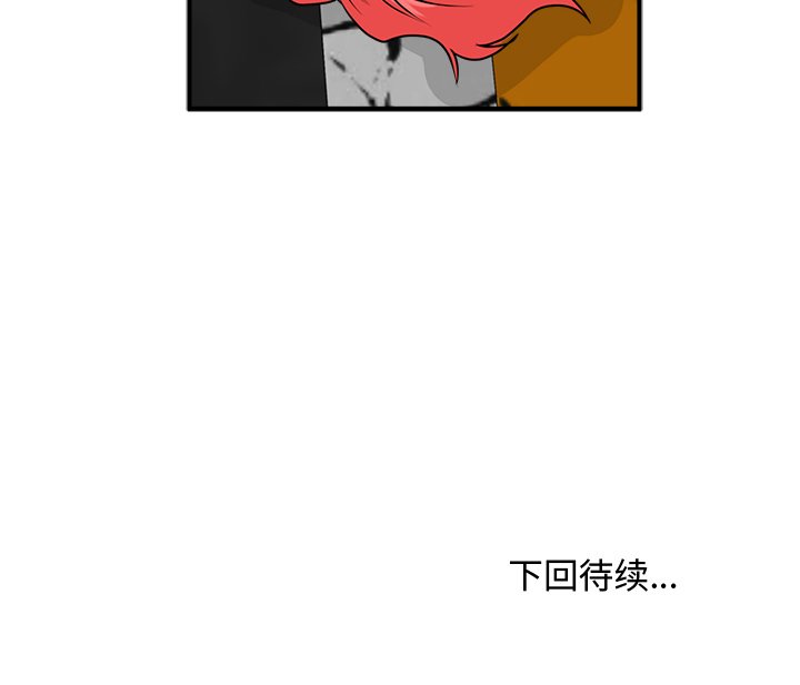 第85話 - 第119张
