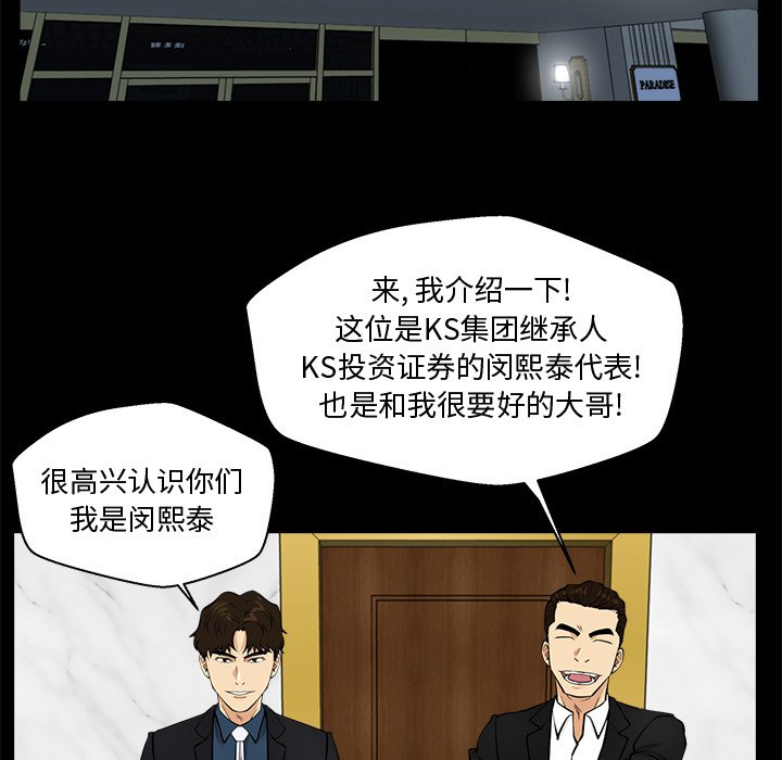 第85話 - 第13张