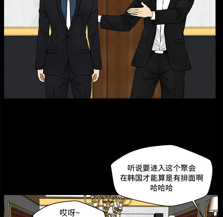 第85話 - 第14张
