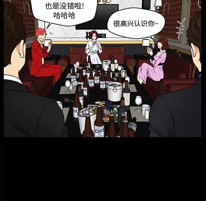 第85話 - 第15张