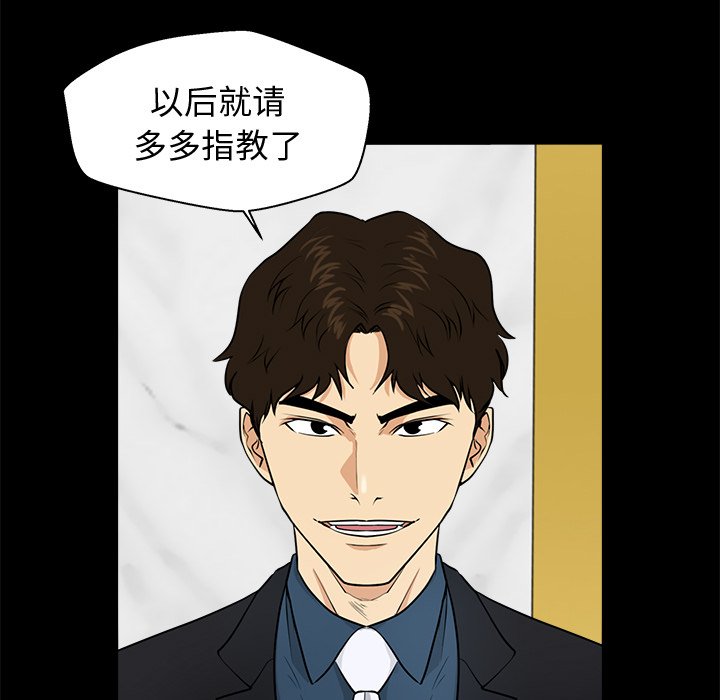 第85話 - 第16张