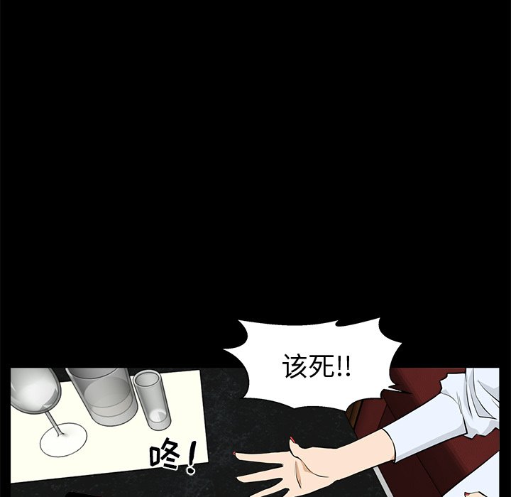 第85話 - 第18张