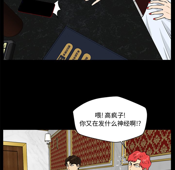 第85話 - 第19张