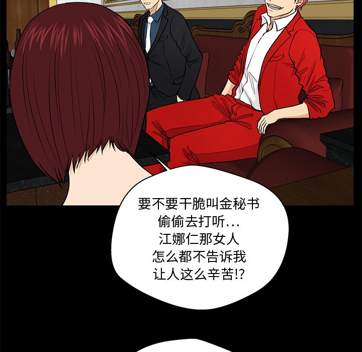 第85話 - 第20张