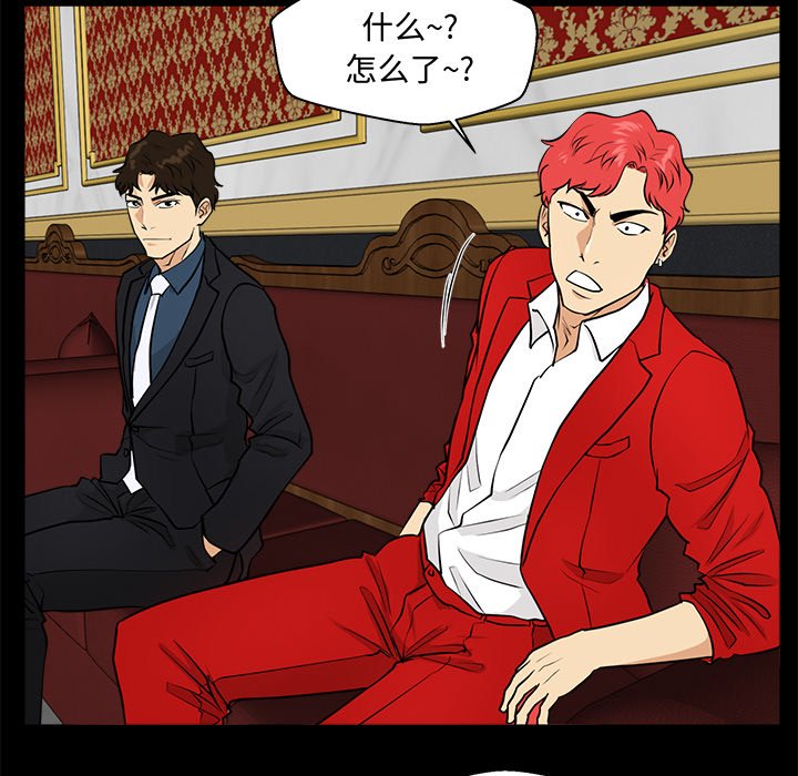 第85話 - 第21张