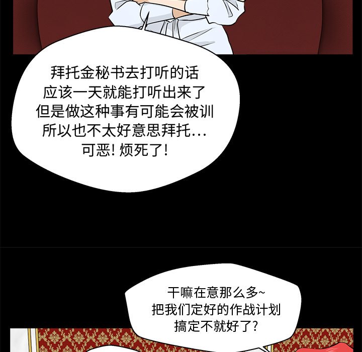 第85話 - 第23张