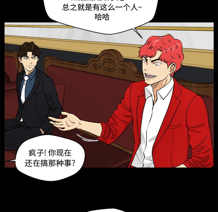 第85話 - 第25张