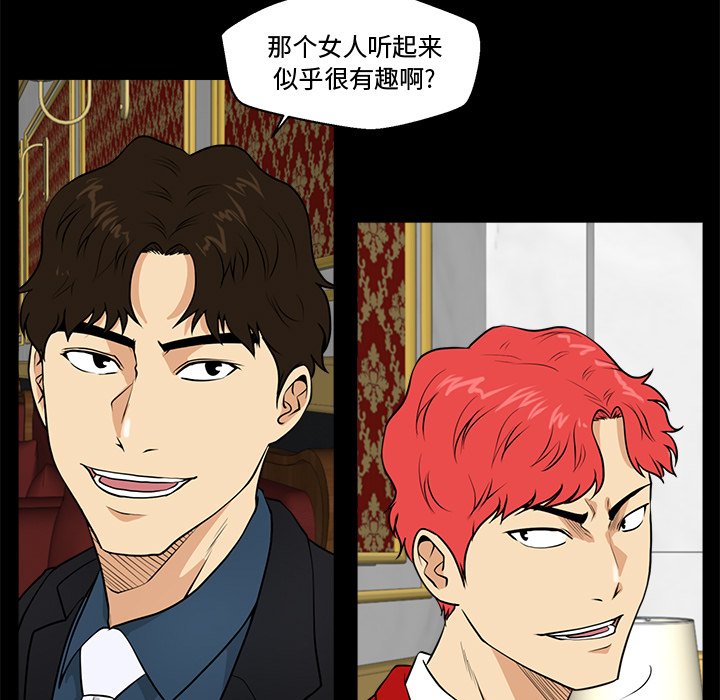 第85話 - 第26张