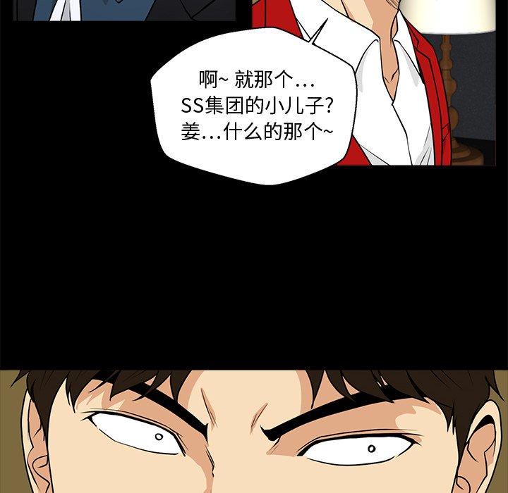 第85話 - 第27张
