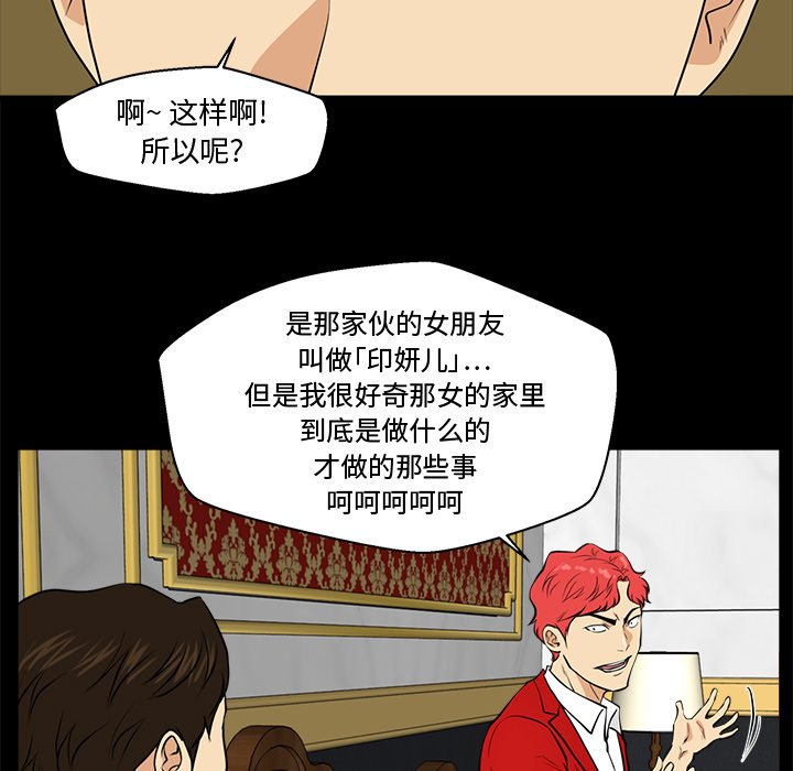 第85話 - 第28张