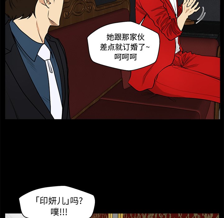 第85話 - 第29张