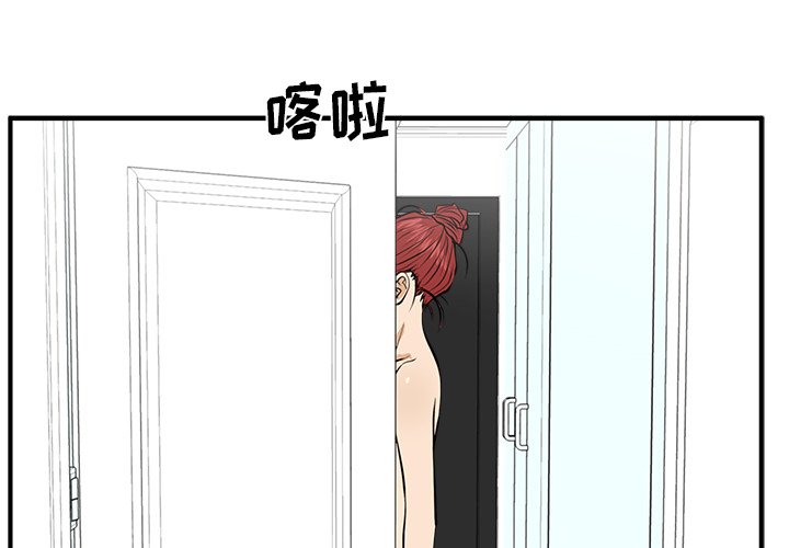 第85話 - 第3张