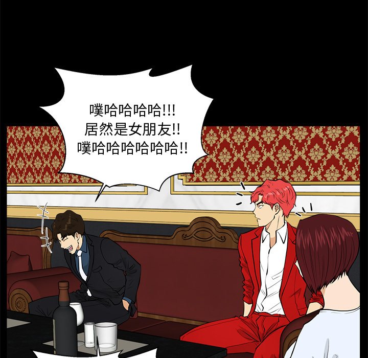 第85話 - 第31张